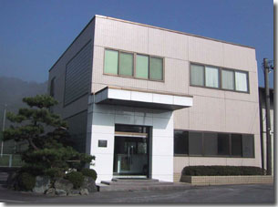 三栄工業株式会社